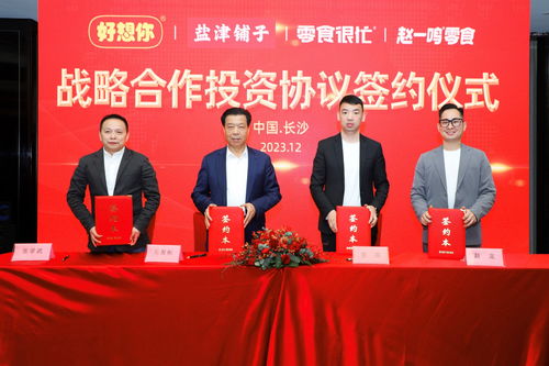 石聚彬布局量販零食賽道，堅定實施雙曲線發展策略